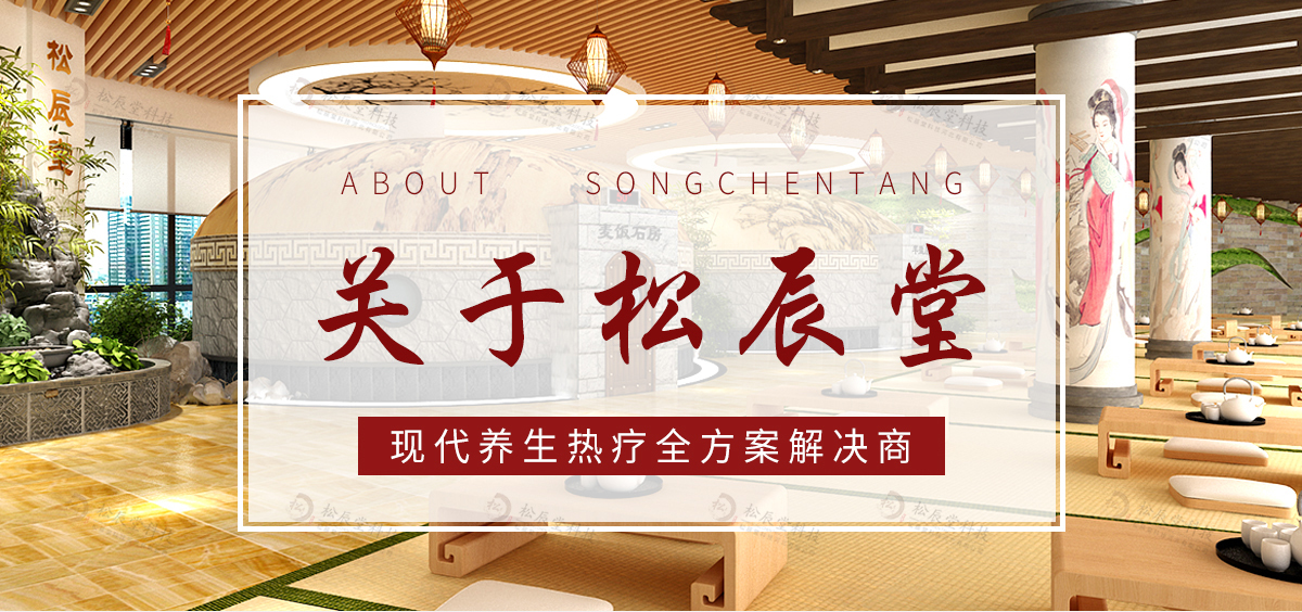 松辰堂展厅与生产基地