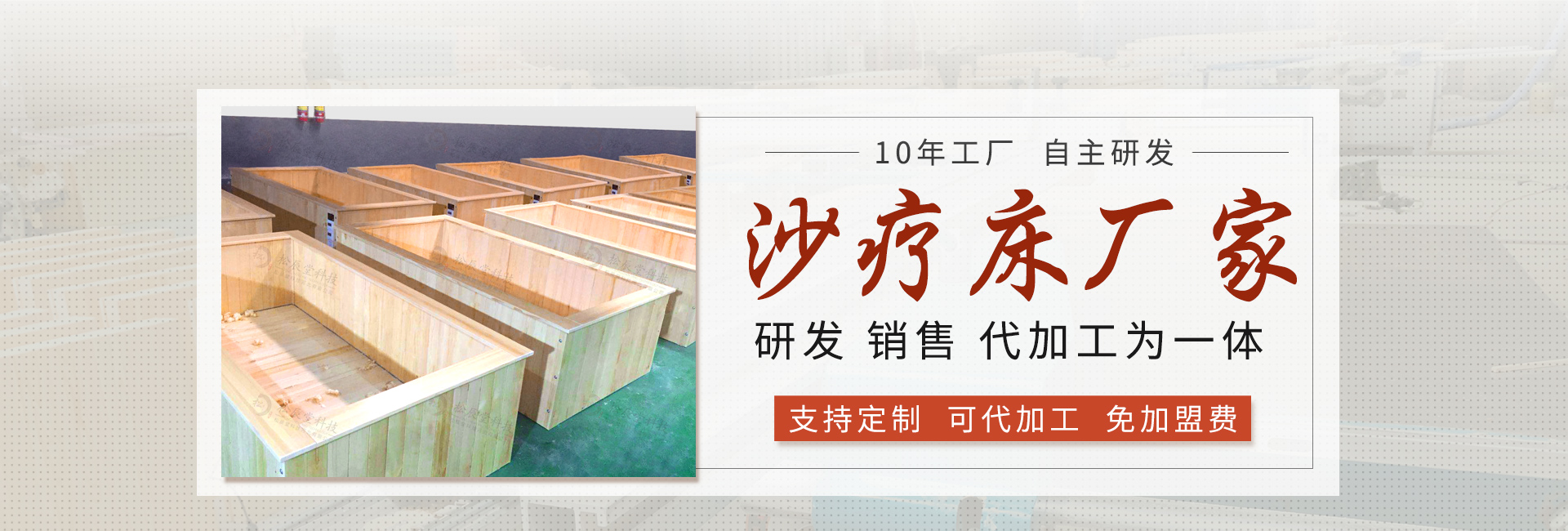 松辰堂沙疗养生加盟旗舰店
