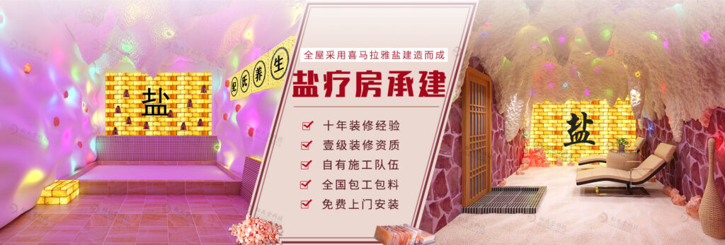 连锁养生会所沙疗汗蒸空间